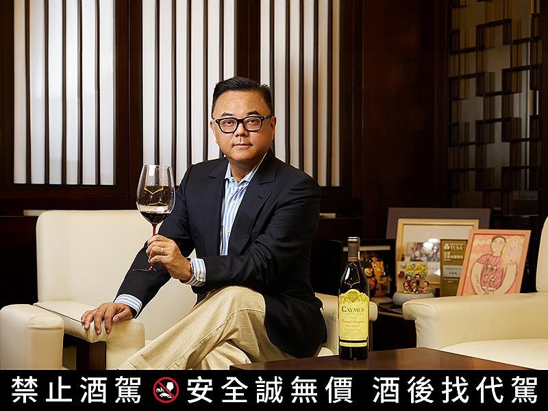 Caymus Vineyards,開木斯酒莊,napa,wine,新東陽,麥升陽,星坊