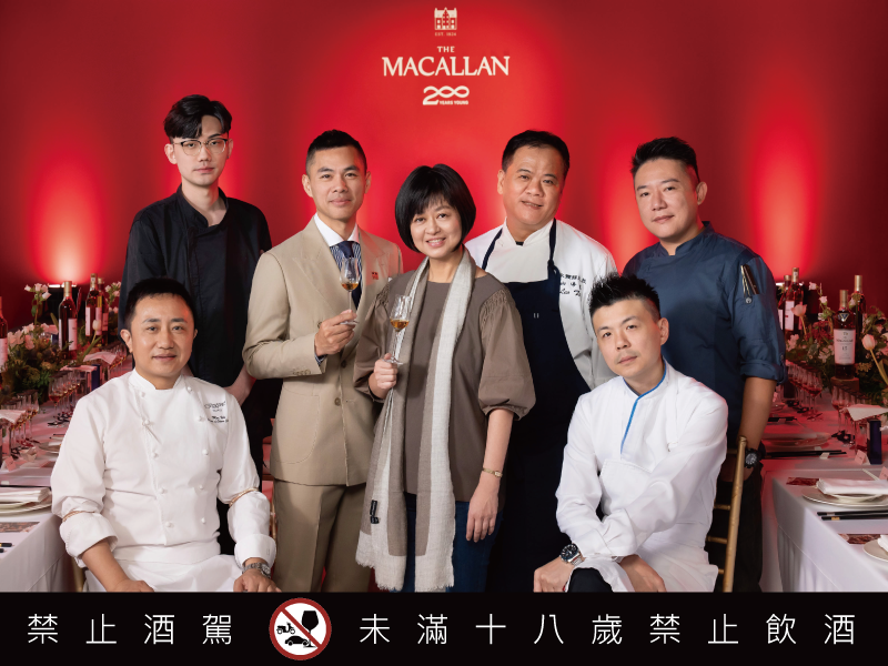 麥卡倫200 Years Young《為時代 創新味》引領威士忌餐搭的極緻之饗 飲食作家葉怡蘭匯聚頂尖名廚與酒吧 共譜舌尖上的《時光味旅》