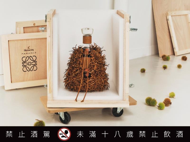 軒尼詩首度攜手LOEWE 跨界共譜奢華新章